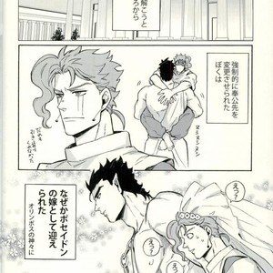 [Kunifusa] Poseidon Tarō to sansuke-in – Jojo dj [JP] – Gay Comics image 002.jpg