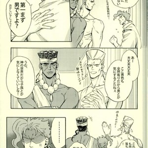 [Kunifusa] Poseidon Tarō to sansuke-in – Jojo dj [JP] – Gay Comics image 003.jpg