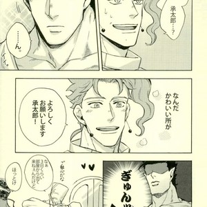 [Kunifusa] Poseidon Tarō to sansuke-in – Jojo dj [JP] – Gay Comics image 005.jpg