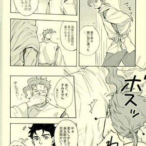 [Kunifusa] Poseidon Tarō to sansuke-in – Jojo dj [JP] – Gay Comics image 006.jpg