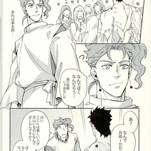 [Kunifusa] Poseidon Tarō to sansuke-in – Jojo dj [JP] – Gay Comics image 008.jpg