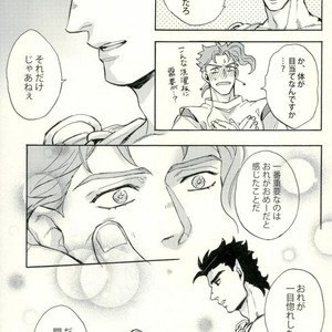 [Kunifusa] Poseidon Tarō to sansuke-in – Jojo dj [JP] – Gay Comics image 009.jpg