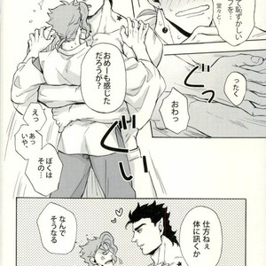 [Kunifusa] Poseidon Tarō to sansuke-in – Jojo dj [JP] – Gay Comics image 010.jpg