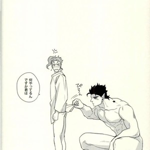 [Kunifusa] Poseidon Tarō to sansuke-in – Jojo dj [JP] – Gay Comics image 011.jpg