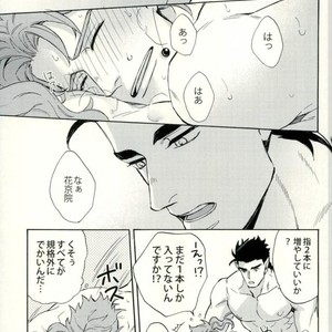 [Kunifusa] Poseidon Tarō to sansuke-in – Jojo dj [JP] – Gay Comics image 012.jpg