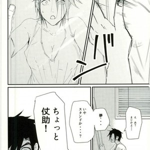 [Monosashi] Ikasama de makase usohappyaku – Jojo dj [JP] – Gay Comics image 004.jpg