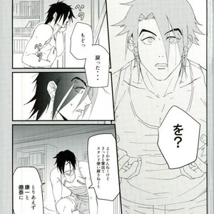 [Monosashi] Ikasama de makase usohappyaku – Jojo dj [JP] – Gay Comics image 006.jpg