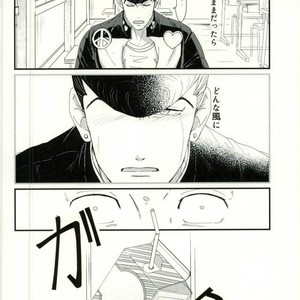 [Monosashi] Ikasama de makase usohappyaku – Jojo dj [JP] – Gay Comics image 022.jpg