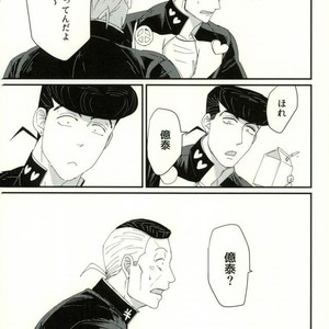 [Monosashi] Ikasama de makase usohappyaku – Jojo dj [JP] – Gay Comics image 023.jpg