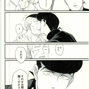 [Monosashi] Ikasama de makase usohappyaku – Jojo dj [JP] – Gay Comics image 026.jpg