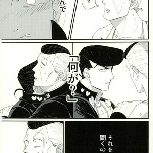 [Monosashi] Ikasama de makase usohappyaku – Jojo dj [JP] – Gay Comics image 027.jpg