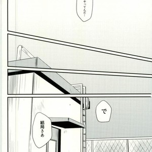 [Monosashi] Ikasama de makase usohappyaku – Jojo dj [JP] – Gay Comics image 042.jpg