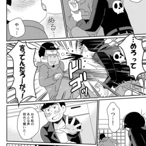 [Mononoke Denka / Tanba Matsuzou] Marutto marugo to kawaikochan – Osomatsu-san Dj [JP] – Gay Comics image 010.jpg