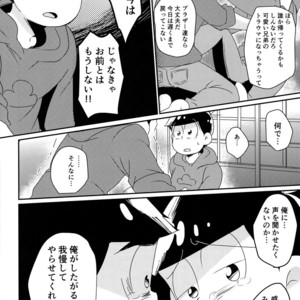 [Mononoke Denka / Tanba Matsuzou] Marutto marugo to kawaikochan – Osomatsu-san Dj [JP] – Gay Comics image 016.jpg