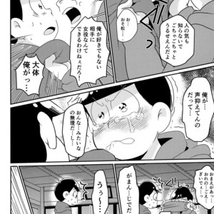 [Mononoke Denka / Tanba Matsuzou] Marutto marugo to kawaikochan – Osomatsu-san Dj [JP] – Gay Comics image 018.jpg