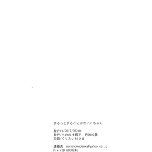 [Mononoke Denka / Tanba Matsuzou] Marutto marugo to kawaikochan – Osomatsu-san Dj [JP] – Gay Comics image 022.jpg