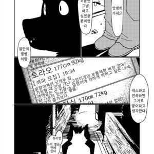 [Tobenaitori (Kijimaru, Kotori)] heat [kr] – Gay Comics image 002.jpg
