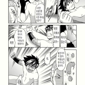 [CLUB-Z (Hinata Yagaki)] BLACK OUT 1 [kr] – Gay Comics image 032.jpg