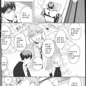 [morco (Imura)] Frozen Honey – Kuroko no Basuke dj [kr] – Gay Comics image 002.jpg