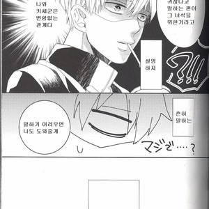 [morco (Imura)] Frozen Honey – Kuroko no Basuke dj [kr] – Gay Comics image 003.jpg