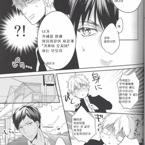 [morco (Imura)] Frozen Honey – Kuroko no Basuke dj [kr] – Gay Comics image 005.jpg