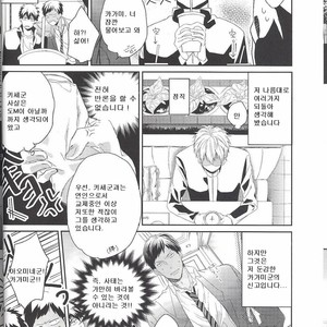 [morco (Imura)] Frozen Honey – Kuroko no Basuke dj [kr] – Gay Comics image 006.jpg