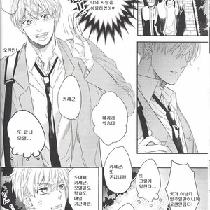 [morco (Imura)] Frozen Honey – Kuroko no Basuke dj [kr] – Gay Comics image 008.jpg