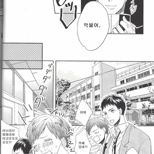 [morco (Imura)] Frozen Honey – Kuroko no Basuke dj [kr] – Gay Comics image 016.jpg
