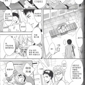 [morco (Imura)] Frozen Honey – Kuroko no Basuke dj [kr] – Gay Comics image 017.jpg