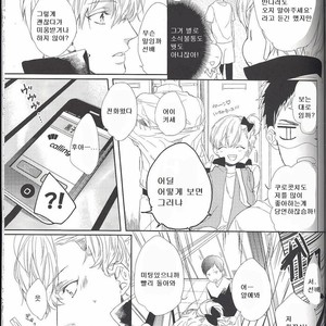 [morco (Imura)] Frozen Honey – Kuroko no Basuke dj [kr] – Gay Comics image 019.jpg