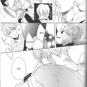 [morco (Imura)] Frozen Honey – Kuroko no Basuke dj [kr] – Gay Comics image 023.jpg