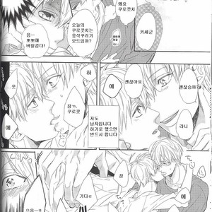 [morco (Imura)] Frozen Honey – Kuroko no Basuke dj [kr] – Gay Comics image 026.jpg