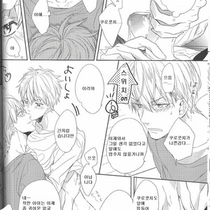 [morco (Imura)] Frozen Honey – Kuroko no Basuke dj [kr] – Gay Comics image 028.jpg