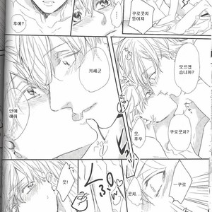 [morco (Imura)] Frozen Honey – Kuroko no Basuke dj [kr] – Gay Comics image 030.jpg