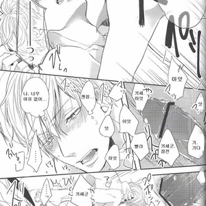 [morco (Imura)] Frozen Honey – Kuroko no Basuke dj [kr] – Gay Comics image 033.jpg