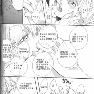 [morco (Imura)] Frozen Honey – Kuroko no Basuke dj [kr] – Gay Comics image 034.jpg