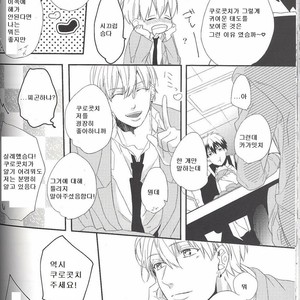 [morco (Imura)] Frozen Honey – Kuroko no Basuke dj [kr] – Gay Comics image 036.jpg