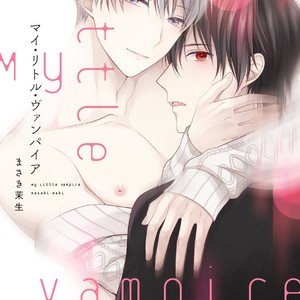 [MAKI Masaki] My Little Vampire (c.1) [kr] – Gay Comics