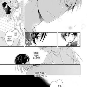[MAKI Masaki] My Little Vampire (c.1) [kr] – Gay Comics image 022.jpg