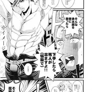 [OTOHIKOBOSHI (Shisui)] Male female ♂ Food chain – Jojo dj [JP] – Gay Comics image 006.jpg