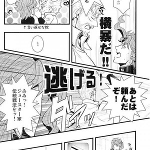 [OTOHIKOBOSHI (Shisui)] Male female ♂ Food chain – Jojo dj [JP] – Gay Comics image 008.jpg