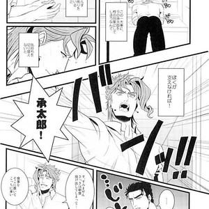 [OTOHIKOBOSHI (Shisui)] Male female ♂ Food chain – Jojo dj [JP] – Gay Comics image 016.jpg