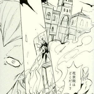[dandanmodan] The gap will be erased with smoke – Jojo dj [JP] – Gay Comics image 059.jpg