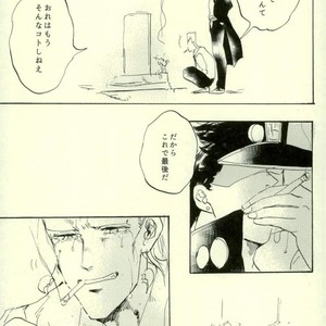 [dandanmodan] The gap will be erased with smoke – Jojo dj [JP] – Gay Comics image 067.jpg