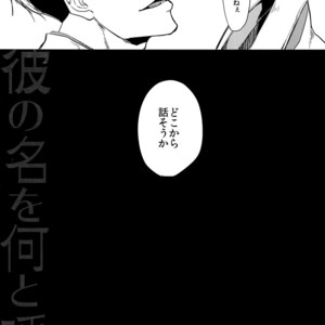 [FIZZCODE (Satonishi)] Kare no na o Nanto Yobu – Osomatsu-san dj [JP] – Gay Comics image 004.jpg