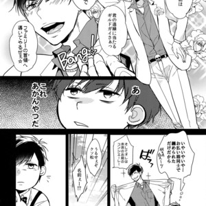 [FIZZCODE (Satonishi)] Kare no na o Nanto Yobu – Osomatsu-san dj [JP] – Gay Comics image 006.jpg