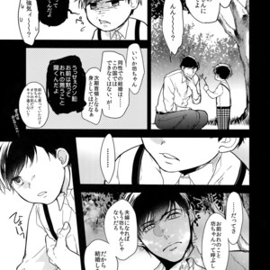 [FIZZCODE (Satonishi)] Kare no na o Nanto Yobu – Osomatsu-san dj [JP] – Gay Comics image 009.jpg