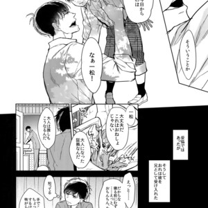 [FIZZCODE (Satonishi)] Kare no na o Nanto Yobu – Osomatsu-san dj [JP] – Gay Comics image 010.jpg