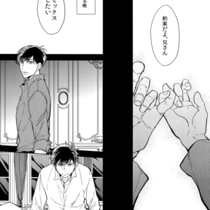 [FIZZCODE (Satonishi)] Kare no na o Nanto Yobu – Osomatsu-san dj [JP] – Gay Comics image 013.jpg