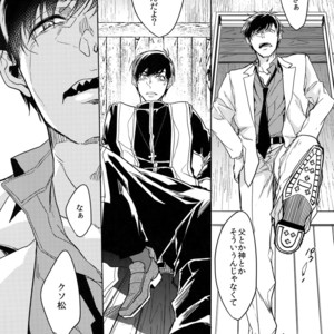 [FIZZCODE (Satonishi)] Kare no na o Nanto Yobu – Osomatsu-san dj [JP] – Gay Comics image 030.jpg